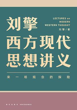 《刘擎西方现代思想讲义》诺曼·戴维斯电子书下载