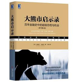 《大美中国·中国古代审美文化史》拉塞尔  纳皮尔电子书下载