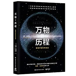 《万物的历程》 亨德里克·威廉·房龙电子书下载