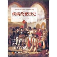 《疾病改变历史(第3版)》弗雷德里克·F.卡特赖特电子书下载