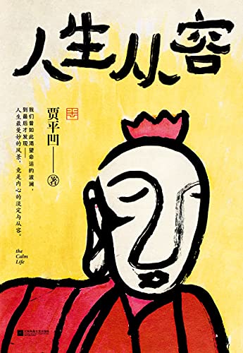 《人文大讲堂（套装共10册）》余敦康电子书下载