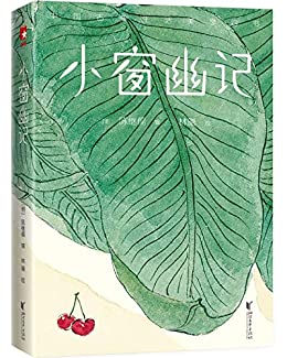 《作家榜经典：小窗幽记》吉姆·斯莱特电子书下载