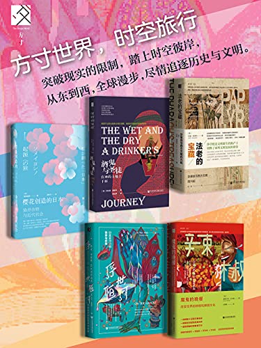 《方寸世界；时空旅行（全5册）》佐藤俊树电子书下载